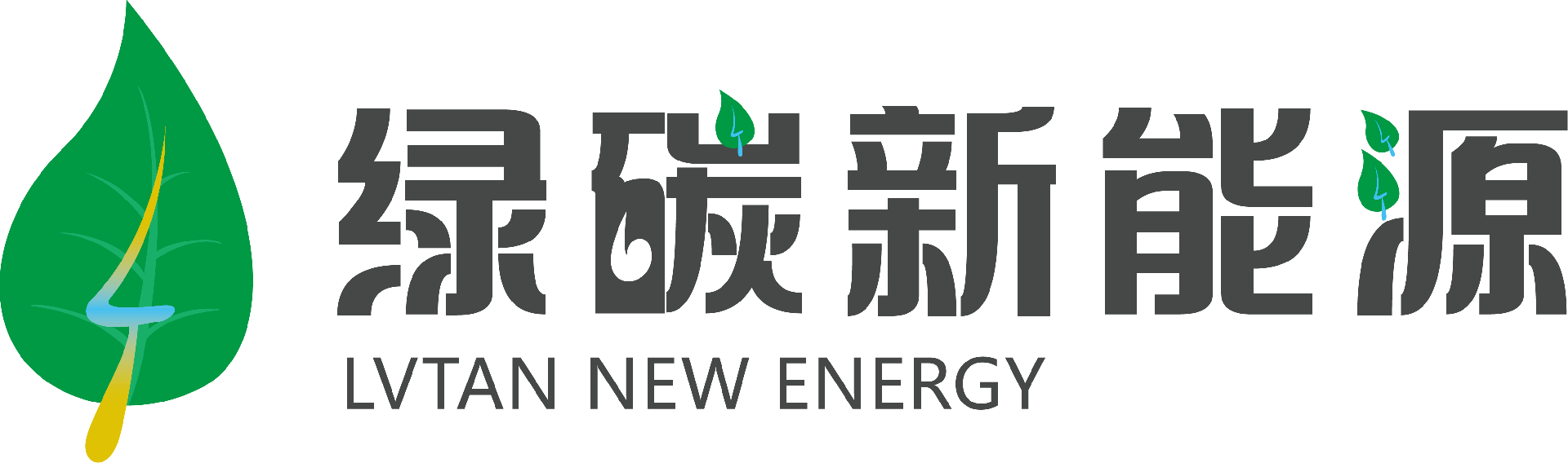 绿碳（厦门）新能源有限公司官网,2025年新政策节省电费,绿碳变压器优化官网,工厂基本电费节省,容量改需量服务平台，厦门绿碳科技有限公司官网，厦门绿碳新能源有限公司官网